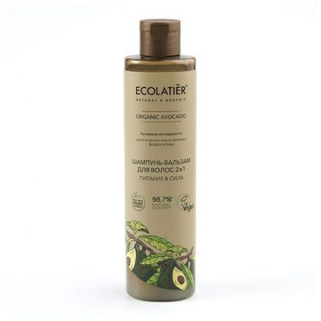 Ecolatier GREEN Шампунь-бальзам для волос 2 в 1 Серия ORGANIC AVOCADO, 350 мл