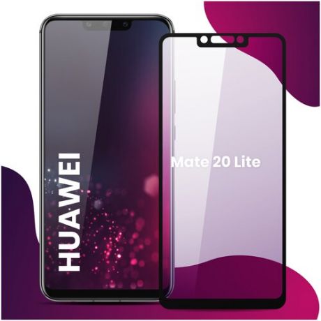Противоударное защитное стекло для смартфона Huawei Mate 20 Lite / Хуавей Мейт 20 Лайт