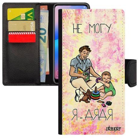 Защитный чехол книжка на мобильный // Samsung Galaxy A40 // "Не могу - стал дядей!" Семья Комикс, Utaupia, светло-розовый
