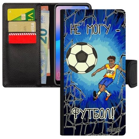 Необычный чехол-книжка на смартфон // Samsung Galaxy A50 // "Не могу - у меня футбол!" Прикольный Юмор, Utaupia, белый