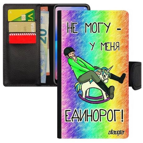 Защитный чехол-книжка на мобильный // iPhone X // "Не могу - у меня единорог!" Принт Картинка, Utaupia, цветной