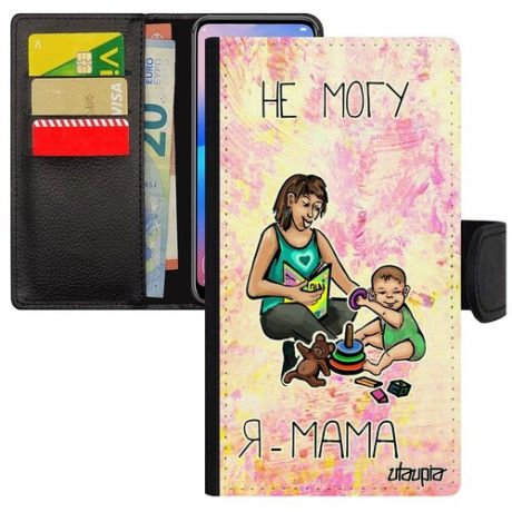 Стильный чехол-книжка для // iPhone 8 Plus // "Не могу - стала мамой!" Рисунок Шутка, Utaupia, светло-розовый