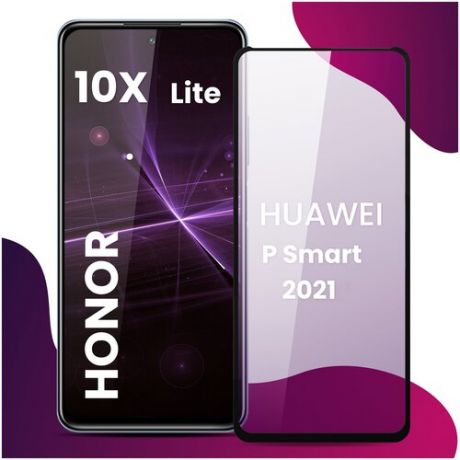 Противоударное защитное стекло для смартфона Honor 10X Lite и Huawei P Smart 2021 / Хонор 10 Икс Лайт и Хуавей П Смарт 2021