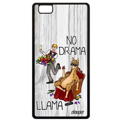 Противоударный чехол для // Huawei P8 Lite 2015 // "No drama lama" Юмор Llama, Utaupia, светло-зеленый