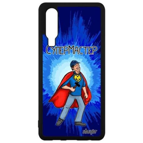 Красивый чехол на смартфон // Huawei P30 // "Супермастер" Мужчина Супергерой, Utaupia, серый