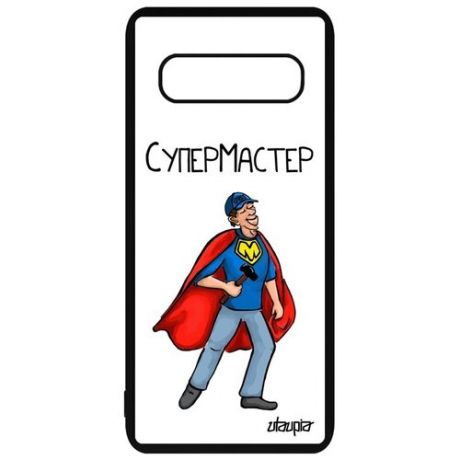 Противоударный чехол для телефона // Samsung Galaxy S10 // "Супермастер" Герой Рисунок, Utaupia, серый