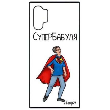Защитный чехол для мобильного // Galaxy Note 10 Plus // "Супербабуля" Комикс Герой, Utaupia, черный