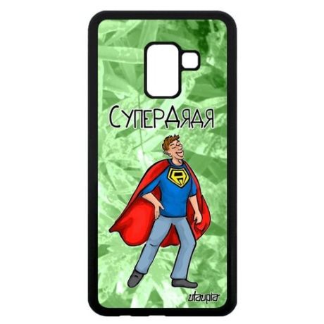 Противоударный чехол на // Samsung Galaxy A8 2018 // "Супердядя" Шутка Супергерой, Utaupia, белый