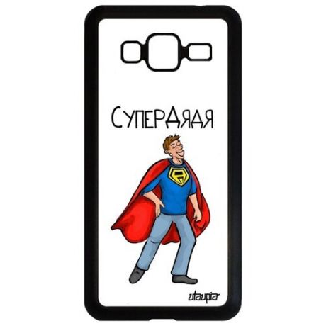 Стильный чехол на смартфон // Samsung Galaxy J3 2016 // "Супердядя" Веселый Супергерой, Utaupia, белый