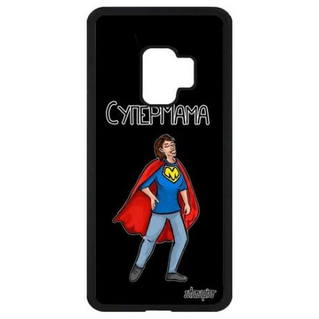 Ударопрочный чехол для телефона // Samsung Galaxy S9 // "Супермама" Семья Супергерой, Utaupia, серый