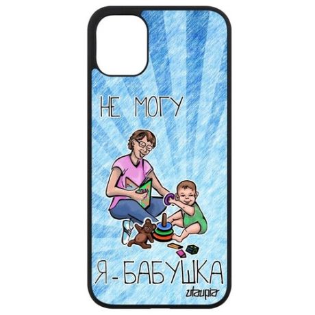 Красивый чехол на смартфон // iPhone 11 // "Не могу - стала бабушкой!" Семья Карикатура, Utaupia, светло-розовый