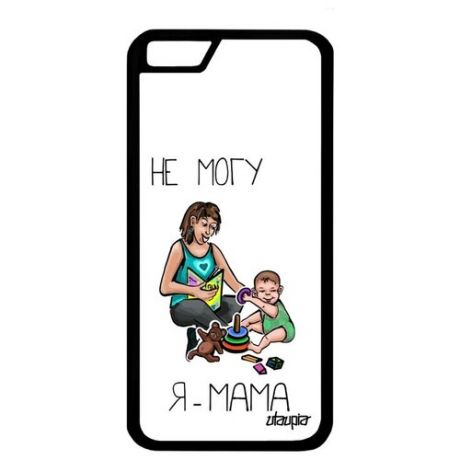 Стильный чехол для мобильного // iPhone 6S // "Не могу - стала мамой!" Юмор Шутка, Utaupia, светло-серый