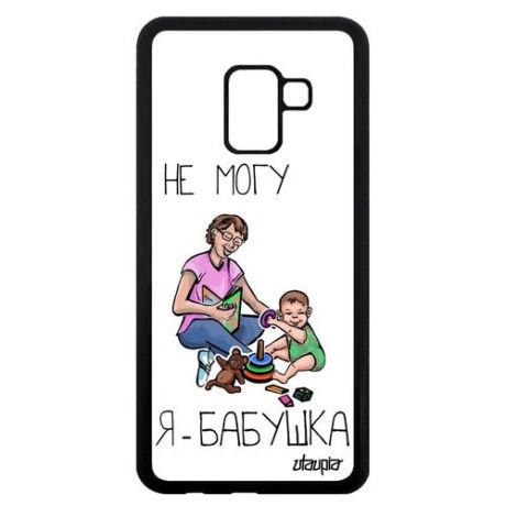 Противоударный чехол для смартфона // Galaxy A8 2018 // "Не могу - стала бабушкой!" Принт Надпись, Utaupia, светло-розовый
