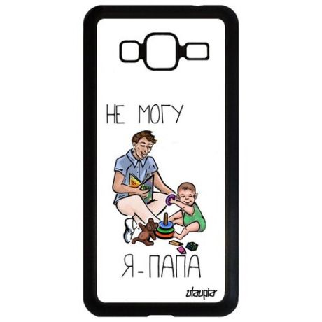 Защитный чехол для смартфона // Galaxy J3 2016 // "Не могу - стал папой!" Карикатура Пародия, Utaupia, белый