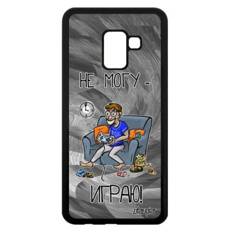 Красивый чехол на мобильный // Galaxy A8 2018 // "Не могу - играю!" Картинка Комикс, Utaupia, черный