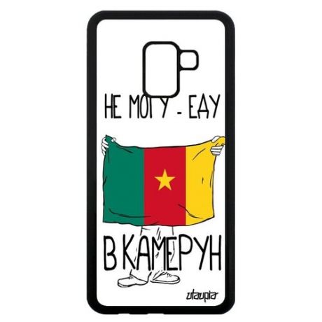 Стильный чехол на смартфон // Galaxy A8 2018 // "Еду на Мали" Государственный Страна, Utaupia, белый
