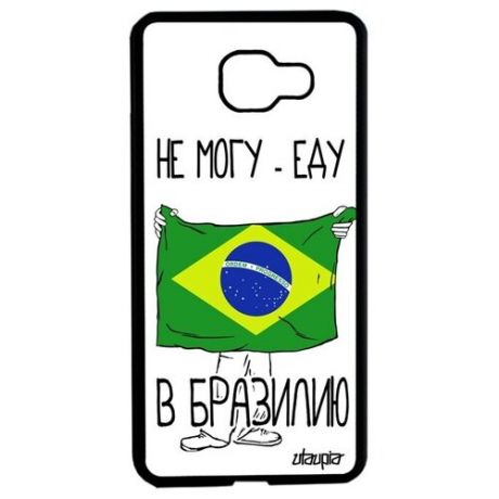 Противоударный чехол на // Galaxy A5 2016 // "Еду в Бразилию" Принт Надпись, Utaupia, белый