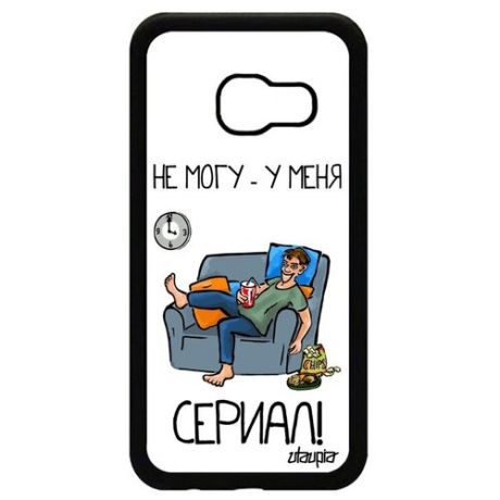 Защитный чехол на смартфон // Galaxy A3 2017 // "Не могу - у меня сериал!" Комикс Карикатура, Utaupia, голубой