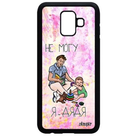 Защитный чехол для телефона // Galaxy A6 2018 // "Не могу - стал дядей!" Комикс Надпись, Utaupia, светло-розовый