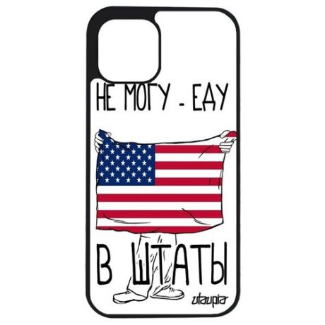 Защитный чехол на телефон // Apple iPhone 12 Mini // "Я в России" Флаг Государственный, Utaupia, белый