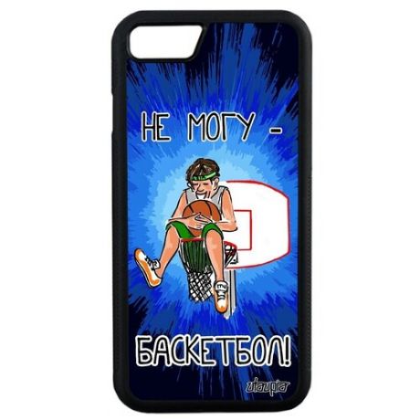Защитный чехол для телефона // Apple iPhone SE 2020 // "Не могу - у меня баскетбол!" Спорт Мяч, Utaupia, синий