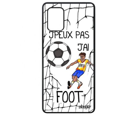 Новый чехол для смартфона // Samsung Galaxy A71 // "Не могу - у меня футбол!" Повод Игра, Utaupia, серый