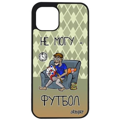 Новый чехол для // Apple iPhone 12 Pro // "Не могу - смотрю футбол!" Картинка Рисунок, Utaupia, голубой