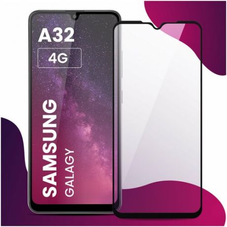 Противоударное защитное стекло для смартфона Samsung Galaxy A32 4G / Самсунг Галакси А32 4 Джи