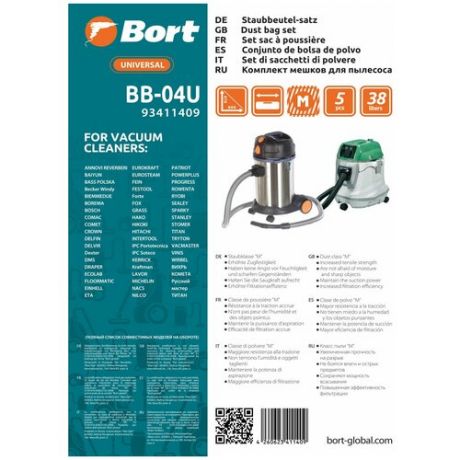 Комплект мешков пылесборных для пылесоса Bort BB-04U
