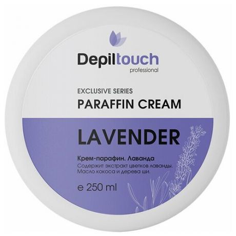 Depiltouch Крем-парафин Лаванда (Paraffin cream Lavender), 250 мл