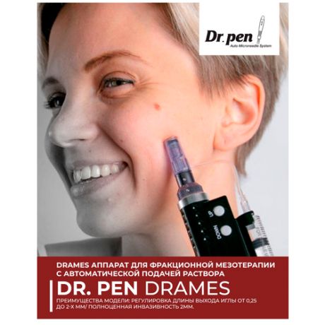 Dr. pen DraMes Medoderma Аппарат для фракционной мезотерапии с подачей раствора / электрический мезороллер для лица / дермапен , чёрный