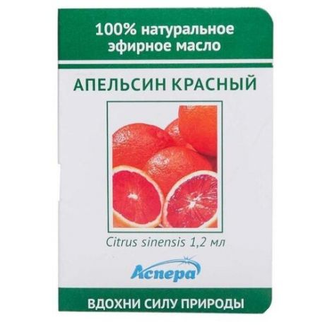 Аспера ароматическое масло Апельсин красный, 10 мл