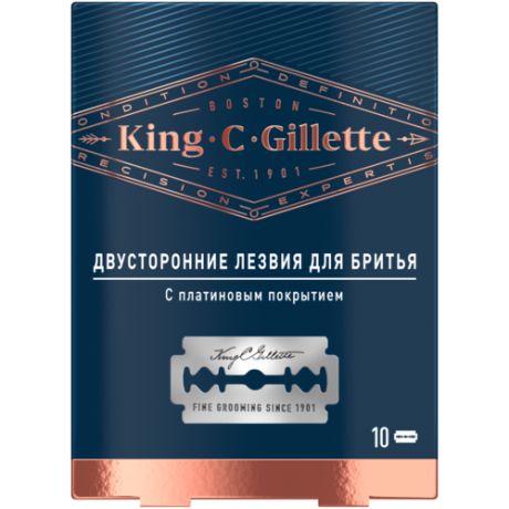 Лезвия для Т-образного станка King C. Gillette двусторонние платиновым покрытием, 10 шт.