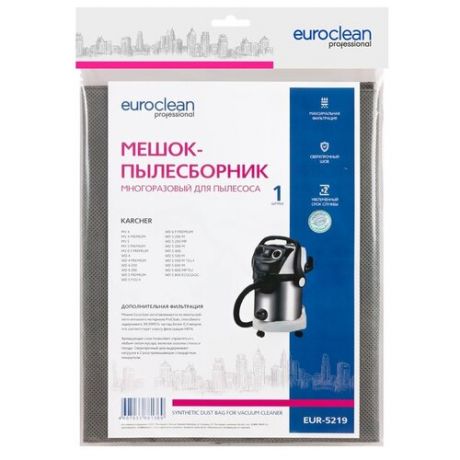 Euroclean Пылесборник EUR-5219 серый