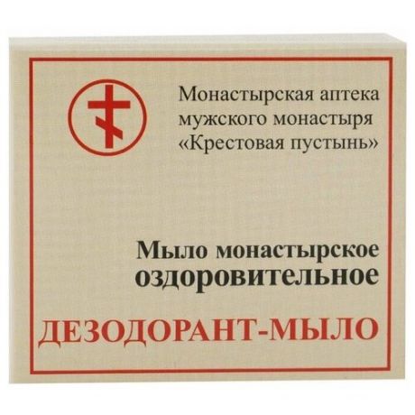 Монастырская продукция Мыло кусковое Дезодорант, 30 г