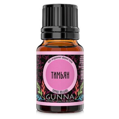 Тимьян красный эфирное масло 100% натуральное GUNNA (10мл)