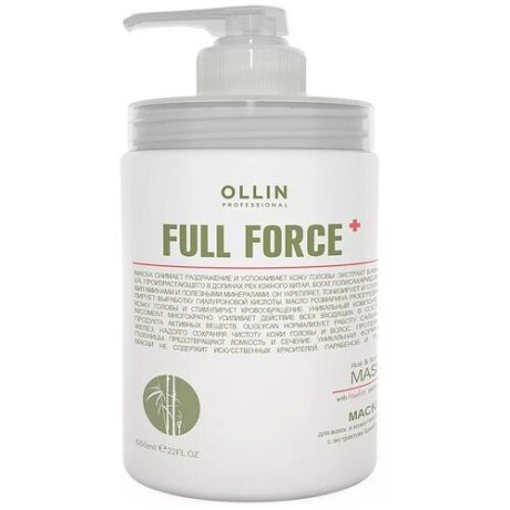 OLLIN Professional Full Force Маска для волос и кожи головы с экстрактом бамбука, 650 мл, бутылка