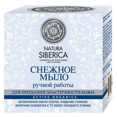 Natura Siberica Мыло кусковое Снежное, 100 г
