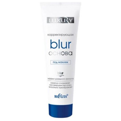 Bielita Luxury Blur-основа под макияж, 30 мл, бесцветная