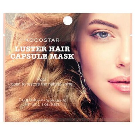 Kocostar Сыворотка для волос Luster Hair Capsule Mask, 0.75 г, 7 шт.