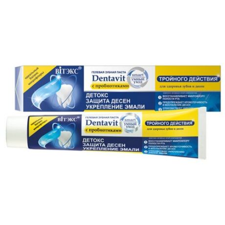 Зубная паста Витэкс Dentavit-smart тройного действия с пробиотиками Умный уход, 85 г
