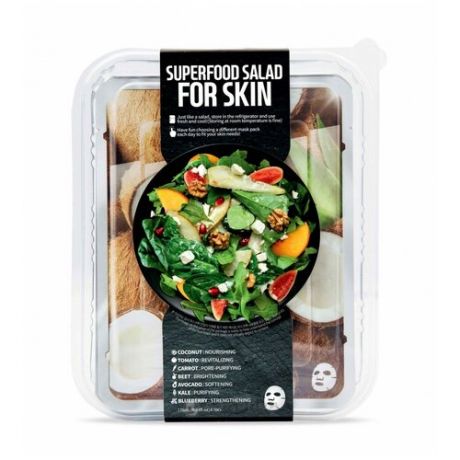 SUPERFOOD SALAD FOR SKIN набор тканевых масок для кожи, потерявшей здоровое сияние, 25 мл, 7 шт.