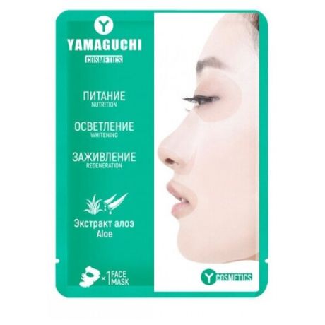 Yamaguchi тканевая маска для лица Aloe Mask с экстрактом алоэ, 23 мл