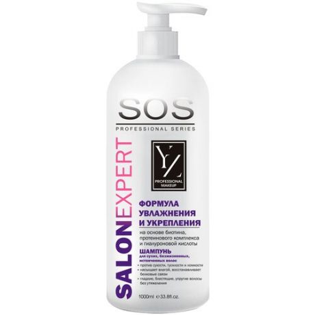Yllozure шампунь SOS Professional Series Формула увлажнения и укрепления для сухих, безжизненных, истонченных волос, 1000 мл