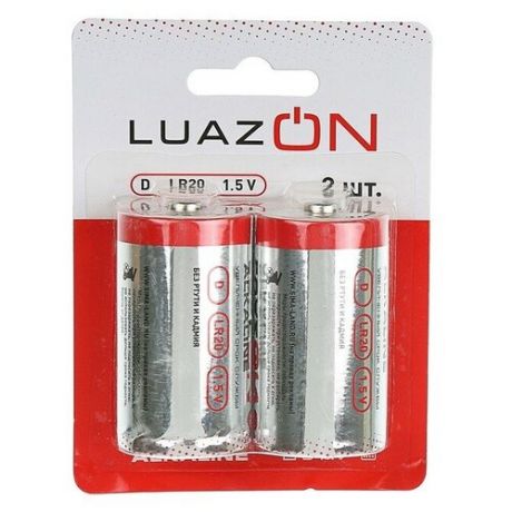 Батарейка Luazon D (LR20), 2 шт.