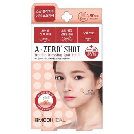 MEDIHEAL Набор точечных пластырей для лица от прыщей вскрывшихся A-Zero shot trouble dressing patch, 80 шт.