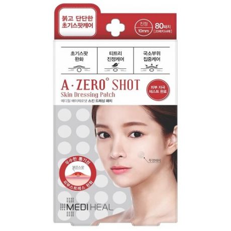 MEDIHEAL Набор точечных пластырей для лица от прыщей невскрывшихся A-Zero shot Skin Dressing Patch, 80 шт.