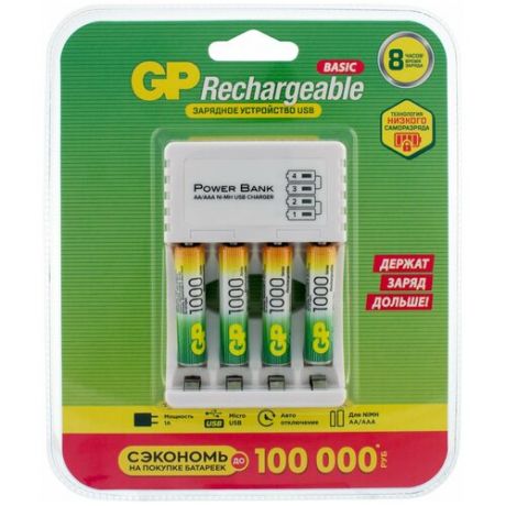 Аккумулятор Ni-Mh 1000 мА·ч GP Rechargeable 1000 Series AAA + ЗУ, 4 шт.