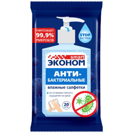 Влажные салфетки Эконом smart антибактериальные (санитайзер), 50 шт.