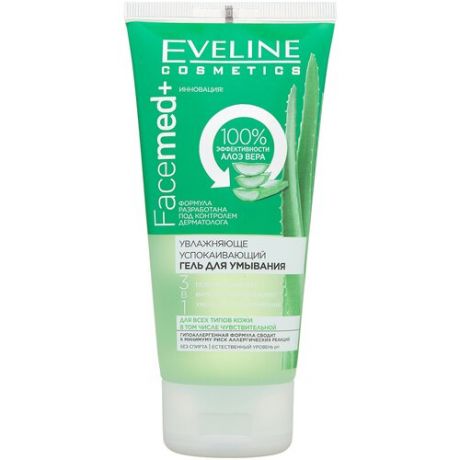Eveline Cosmetics Facemed+ увлажняюще-успокаивающий гель для умывания с алоэ 3 в 1, 150 мл